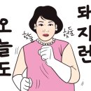 일일일맥