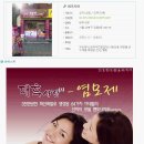태후사랑염색체험방 이미지