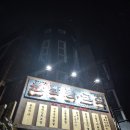 한남동그집관설점 네이버블로그