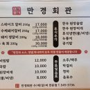 만경셀프