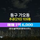 푸른2공인중개사사무소 이미지