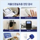 고려신경정신과