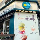 커피앤카롱 이미지
