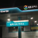 말죽거리주유소 이미지