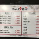 김가네소갈비살 네이버블로그