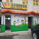 진영시외버스터미널 화장실 이미지