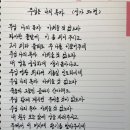 주님은 나의 목자 (성가 50번) 이미지