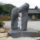 ★ 충남 논산시 월성봉-바랑산 ★ 이미지