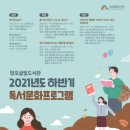 망포글빛도서관 이미지