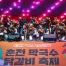 시민닭갈비, 막국수 이미지