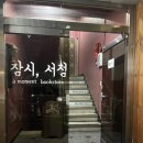 부동산 경매와 각종 권리내용 | [대전] BSM부동산연구소 경매기초반 2주 후기📘