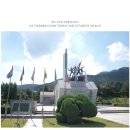 [오토캠핑/휴양림투어]경북 칠곡 송정자연휴양림과 다부동 전적기념관 이미지