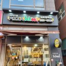 피자스쿨김포양곡점 이미지