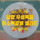 우성마트정육코너