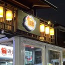 라궁마라탕 이미지
