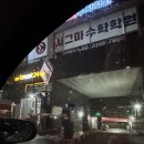 이마트24편의점 향동프라임점 | 골프존 파크 향동 DMC 이용후기