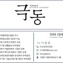 경희대 극동태권도 이미지