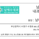 남태수내과의원 이미지