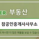 한림부동산공인중개사사무소 이미지