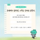 교과연계 독서로 문해력 UP 이미지