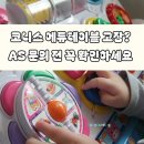 코니스 에듀테이블 고장난 줄 알았는데… 멜로디+“안녕 반가워 친구야” 무한반복 원인은?