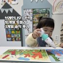 아이두브레인 | 브레인나우 다산점 18개월 토들러 3개월 솔직 후기