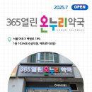 새로온누리약국 이미지