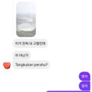 1박2일 PC방 | [인도네시아 반둥] 야무지게 놀다온 반둥 1박2일 여행 후기 | 탕쿠반 프라후, 도마스 분화구, 오치드 숲...