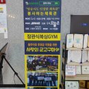 장관식복싱·휘트니스센터 이미지
