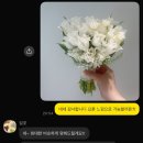 과천대로7다길 | 쉴꽃 : 과천 지정타 꽃집, 본식 별튤립 생화 부케 후기