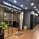 터닝포인트짐 부개점 이미지