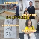 사군자 (B) | 한지장 한치용과 함께하는 한지장의 판 프로그램 후기 괴산한지체험박물관 괴산 아이와 가볼만한 곳
