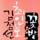 꽃밭에서 Daum카페