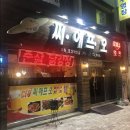 씨에프오바베큐치킨 이미지