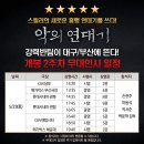 CGV대구한일 4관 이미지