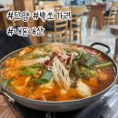 박쏘가리 | 단양 택시기사님이 추천한 박쏘가리