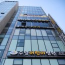 해인메디칼 이미지