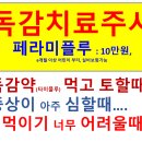 건강한장연합내과의원 이미지