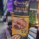 가장맛있는족발고읍점