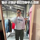 리본빈티지샵