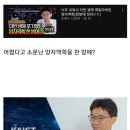 양자역학을 쉽게 설명해 주는 카이스트 교수님 이미지