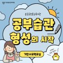 기탄사고력교실&토론논술청라언덕학원 | 대구중구 유초등 공부습관 형성의 시작 기탄사고력교실 청라언덕학원