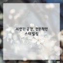 홍스헤어 이미지