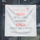 리 테라피