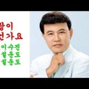 사랑이 이런 건가요(2018년) / 설운도 이미지