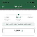 샐러디신설동점 이미지