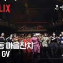 마을잔치 이미지