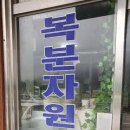 우리풍천장어 이미지