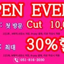 더커트 - 강서구 방화동로 87 | 더커트