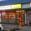 머리가꿈터